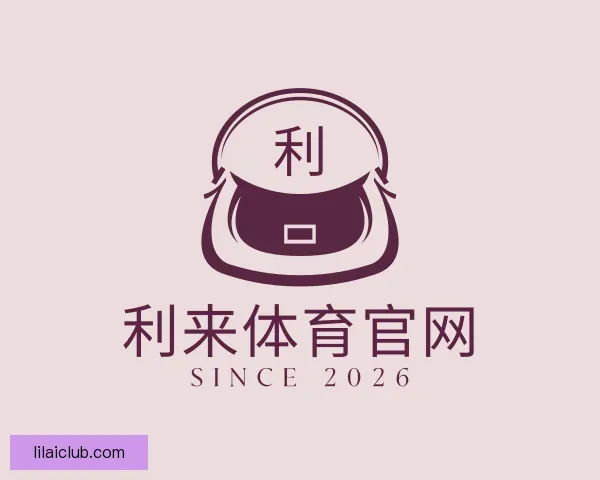 知道利来体育官网